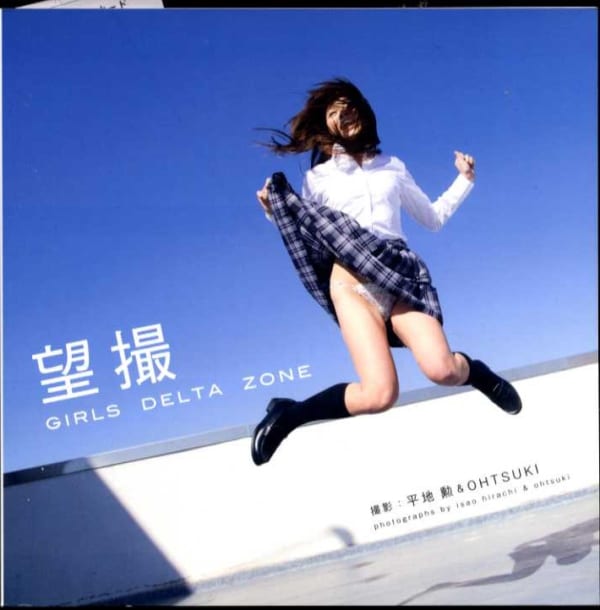 望撮　ＧＩＲＬＳ　ＤＥＬＴＡ　ＺＯＮＥ