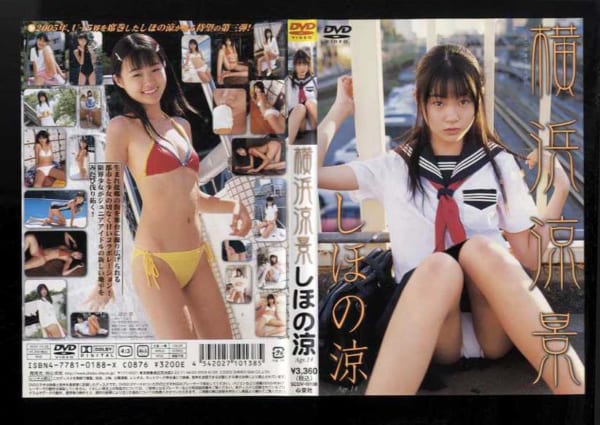 しほの涼の DVD「 横浜涼景」