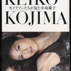 小島慶子