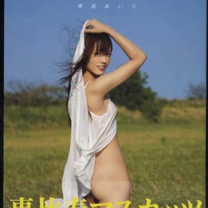 希島あいり写真集 Afresh
