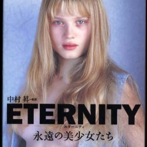 ETERNITY・永遠の美少女たち