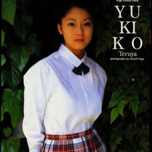 照屋友季子写真集「なでしこ」 海王社発売時の定価2500円+税1997年8月10日初版