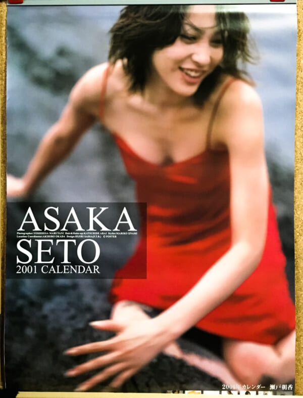 瀬戸朝香の2001年カレンダー・ B 2サイズ7枚綴り。美品。
