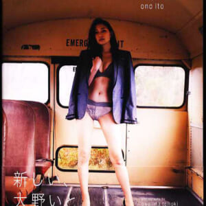 大野いと 写真集「mellow」