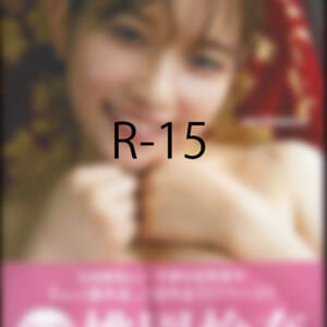 桃園怜奈写真集「moMoment」
