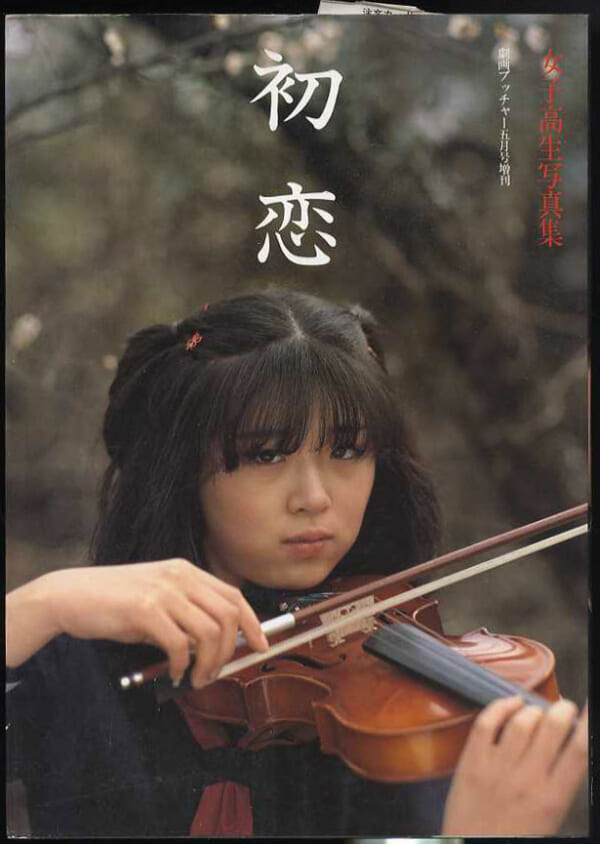 篠塚ひろ美 
