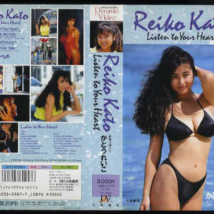 かとうれいこ イメージビデオ「Reiko Kato」大陸書房30分発売時の定価3000円