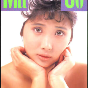 滝川真子写真集。「滝川真子」美品。昭和61年5月5日発行。ミリオン出版