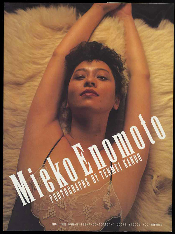 榎本三恵子写真集。「PENTHOUSE増刊」美品
