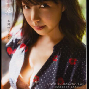 永岡怜子写真集「花一華」発売時の定価3700円+税　講談社　2019年1月29日初版