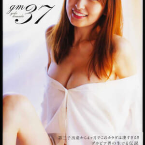 熊田曜子写真集「gm37」　美品帯付き。双葉社発売時の定価3500円+税2019年2月10日初版