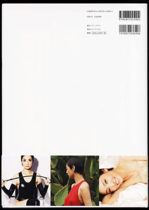 バレリーナ 草刈民代 写真集 『 INTRINSIC 』美品帯付、付属 DVD 付き。発売時の定価3600円+税。2012年11月25日初版