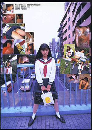 橘美代子写真集「途中下車」