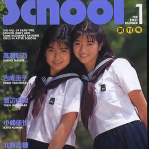 Beppin School 1 創刊号 高瀬彩乃 北原志穂 渡辺由架 小峰佳世吉成圭子 児島理乃 他 英知出版 40分 イメージビデオ