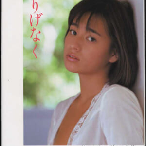 佐野香澄写真集「さりげなく」 英知出版 昭和60年8月15日