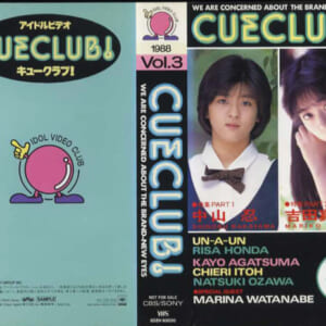 中山忍 吉田真里子 渡辺満里奈 他 非売品 1988年 CUECLUB！Vol.3　VHS-VIDEO