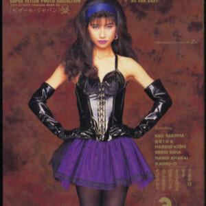 冴島奈緒 希志真理子 須磨れい子 大沢かおる 他　ビザールジャパン Bizarre JAPAN