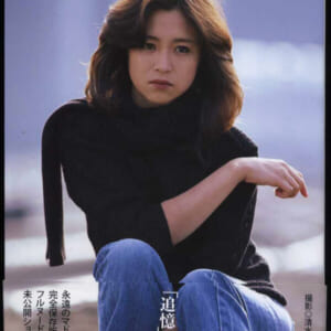 坂口良子写真集 「追憶」 美品帯付 発売時の定価3000円+税 講談社 2018年9月26日初版