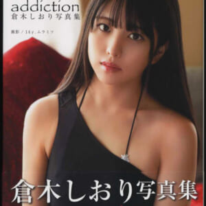 倉木しおり写真集『addiction』発売時の定価3500円+税2031年3月15日初版ジーウォーク