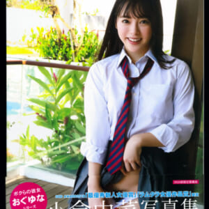小倉由菜写真集　Yuna Rhythm　【豪華愛蔵版3000部限定】彩文館出版　2019年3月1日初版　発売時の定価3700円+税