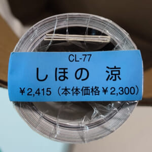 直筆サイン入り しほの涼 2007年カレンダー B2サイズ ８枚綴り。新品未開封。ハゴロモ TRY-X