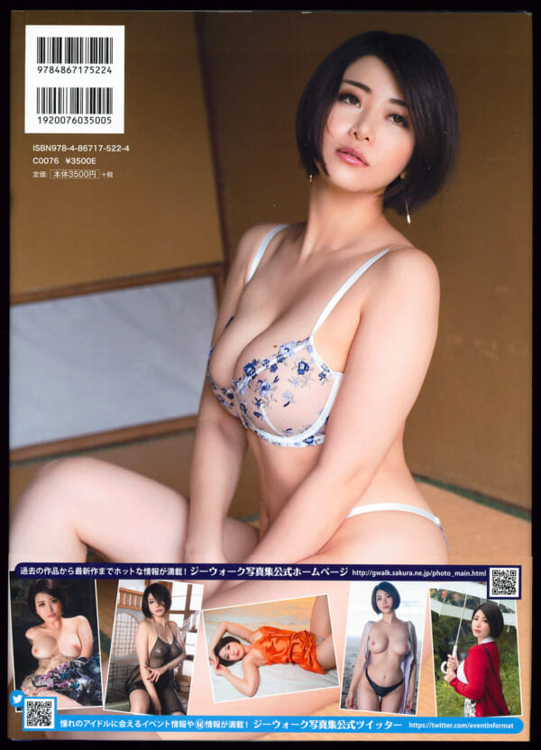 推川ゆうり写真集「濡～ぬれる～」美品帯付き。発売時の定価 3500円+税 2023年1月15日 初版 ジーウォーク