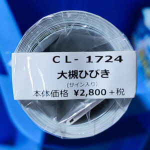 直筆サイン入り。大槻ひびき 2021年 カレンダー B2サイズ ８枚綴り。新品未開封。