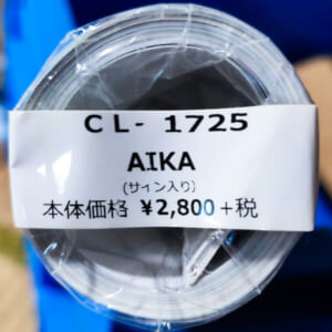 直筆サイン入り。AIKA 2021年 カレンダー B2サイズ ８枚綴り。新品未開封。ハゴロモ TRY-X