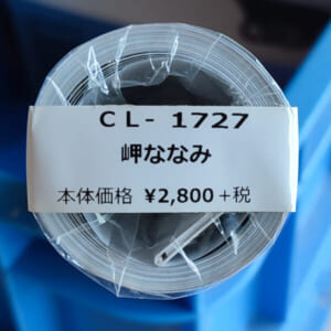 直筆サイン入り 岬ななみ 2021年 カレンダー B2サイズ ８枚綴り。新品未開封。ハゴロモ TRY-X