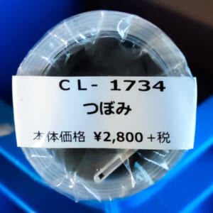 直筆サイン入り。 つぼみ 2021年 カレンダー B2サイズ ８枚綴り。新品未開封。ハゴロモ TRY-X