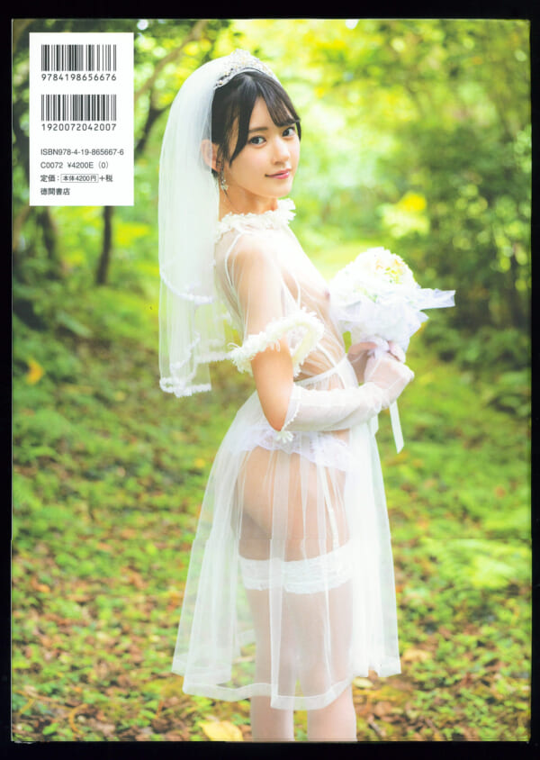八掛うみ写真集　ＳｈｅＬｏｖｅｓＹｏｕ 美品帯付き 発売時の定価 4200円+税 2023年8月31日 初版